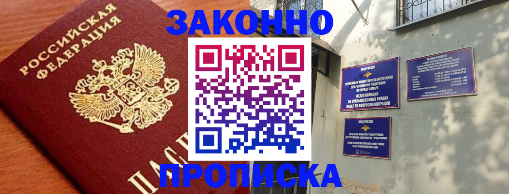 прописка иностранных граждан в Обнинске