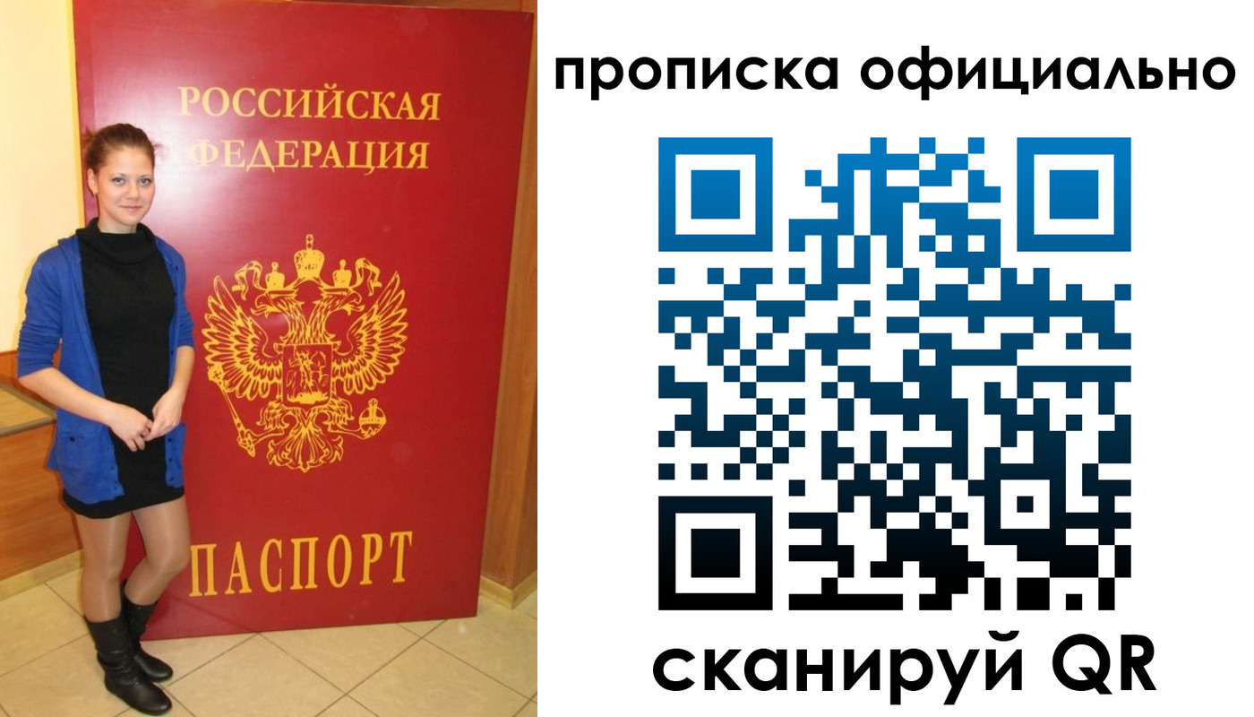 пропишу в квартире в Обнинске