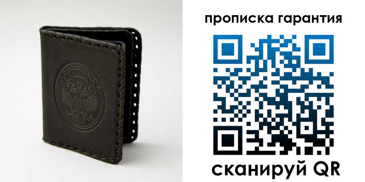 прописка для кредита в Обнинске