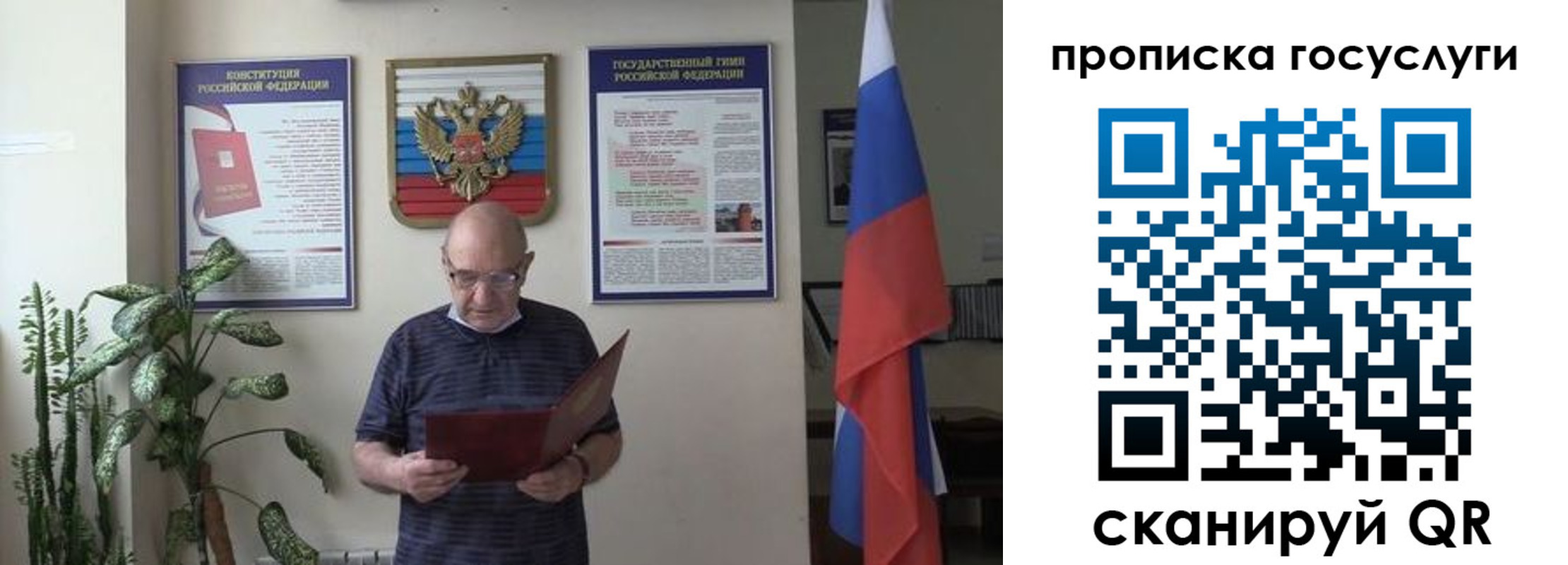 прописка 2025 в Обнинске