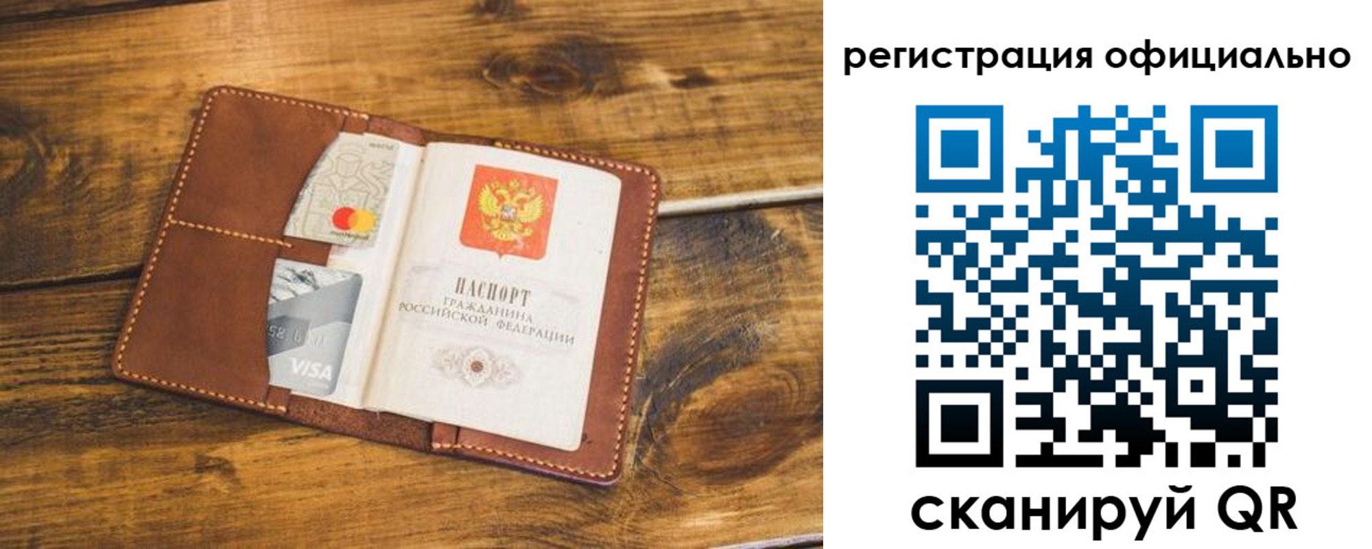регистрация для школы в Обнинске