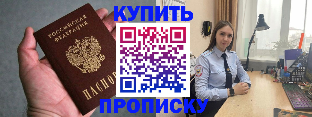 временная регистрация надежно в Обнинске