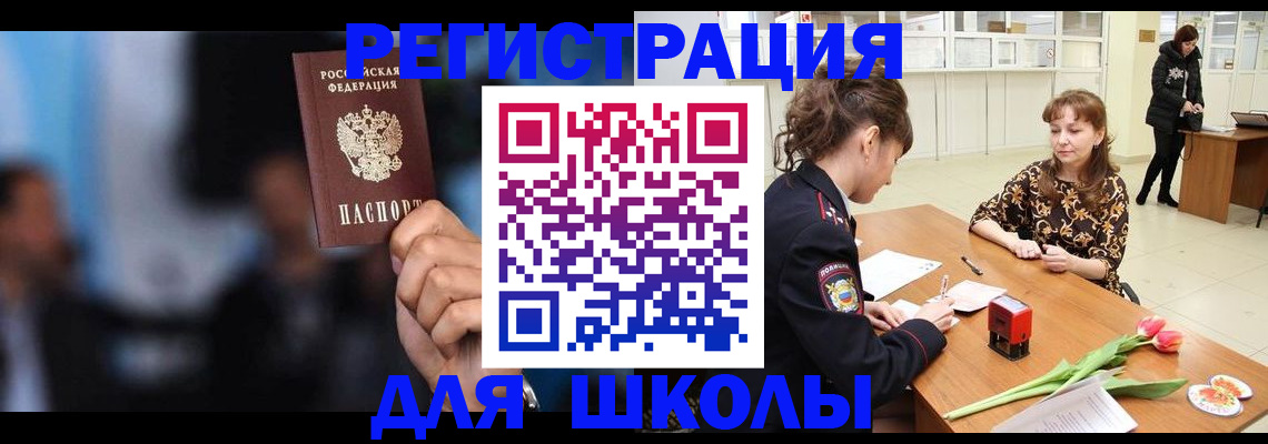 временная регистрация для всех в Обнинске