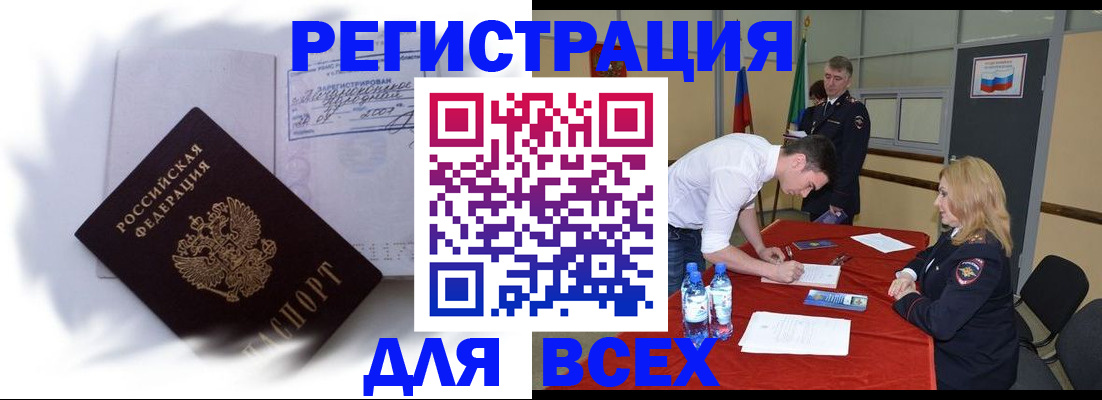 временная регистрация надежно в Обнинске
