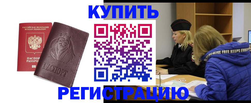 временная регистрация 2025 в Обнинске